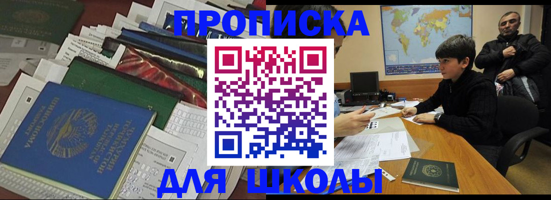 прописка 2025 в Елабуге