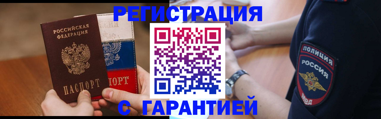 прописка в Елабуге